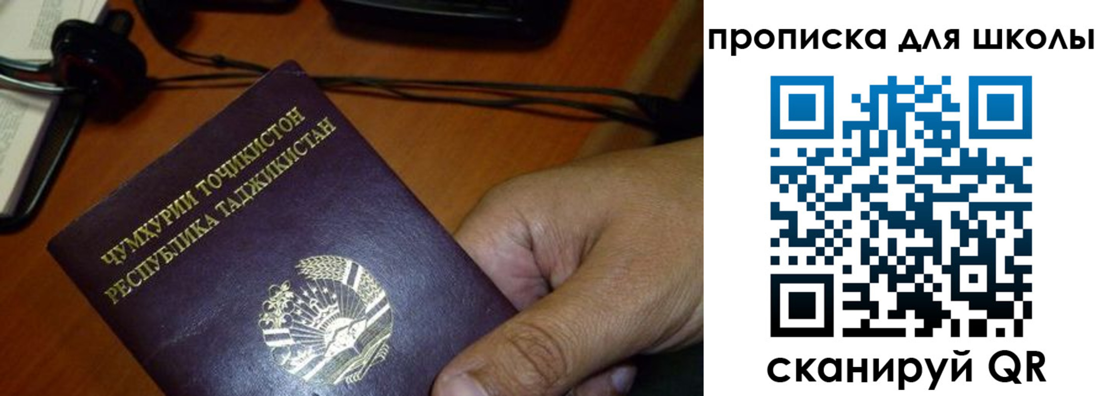 прописка штамп в Котовске