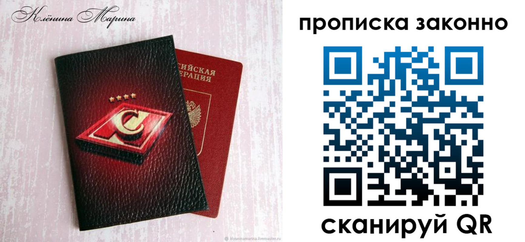 пропишу в квартире в Котовске