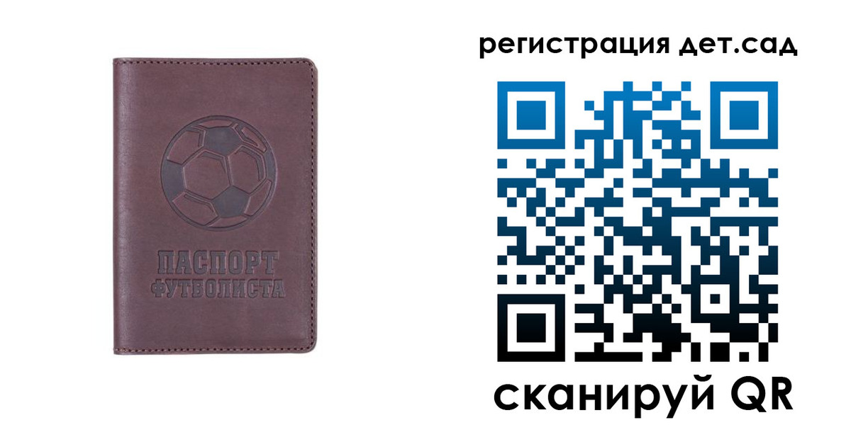 прописка 2025 в Котовске