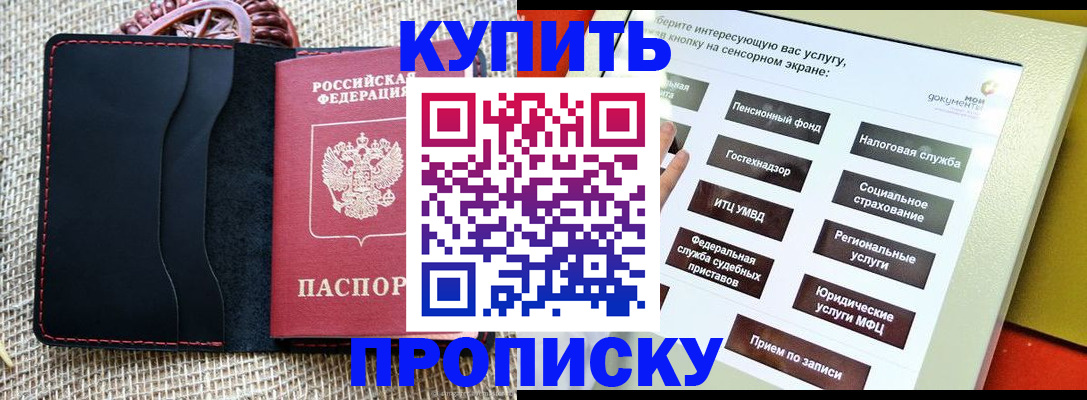 прописка иностранных граждан в Котовске