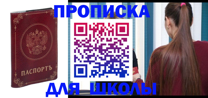 временная регистрация законно в Котовске