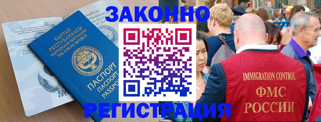 прописка в квартире в Котовске