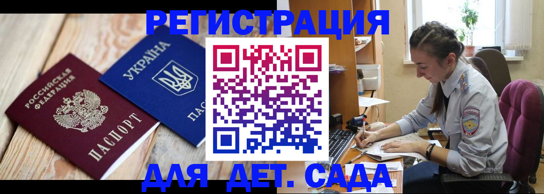 прописка от собственника в Котовске