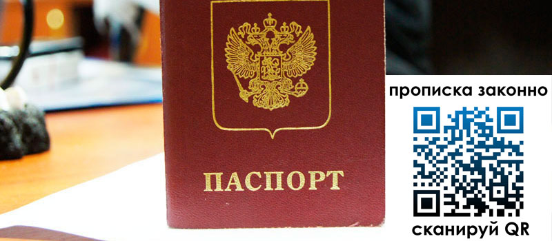 регистрация в Котовске